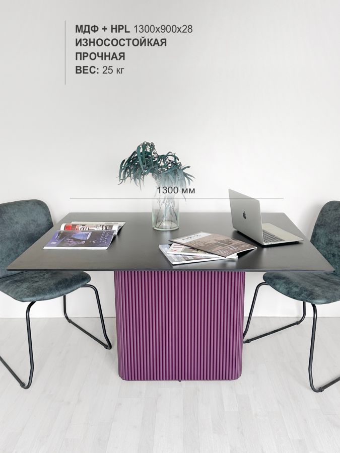 Столешница МДФ + HPL 1300х900х28 мм