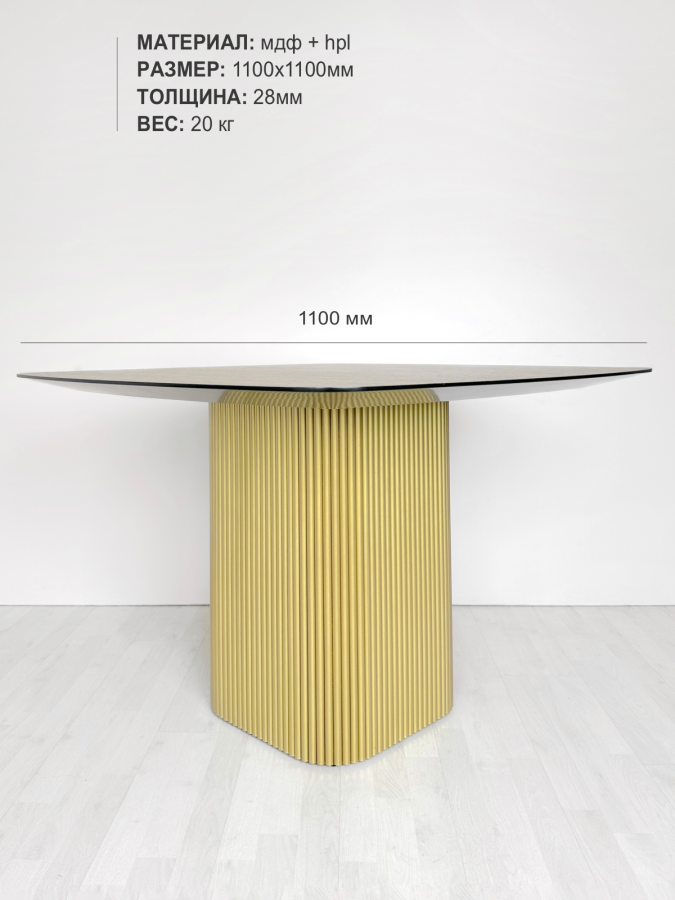 Столешница МДФ + HPL 1100 x 1100 мм